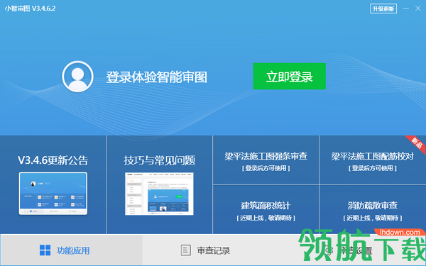 小智审图客户端官方版