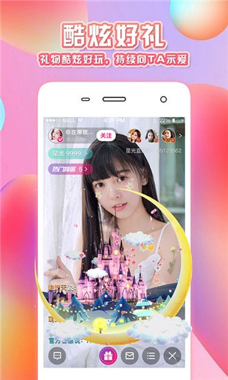 友趣交友直播安卓版