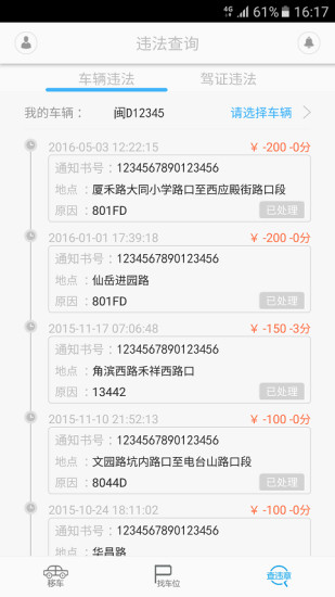 车位服务