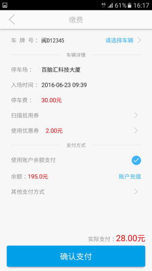 车位服务