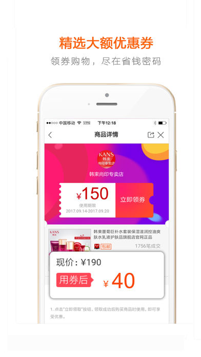 省钱小麦安卓手机版