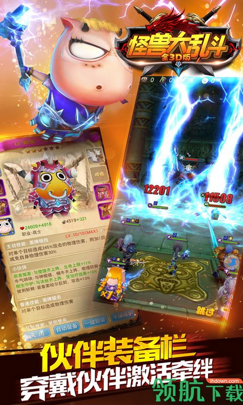 怪兽大乱斗折扣版