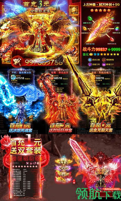 乱世纷争送200连抽版