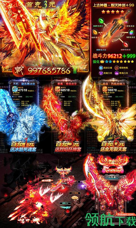 乱世纷争送200连抽版