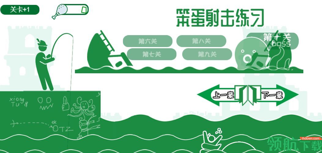 笨蛋射击练习安卓版