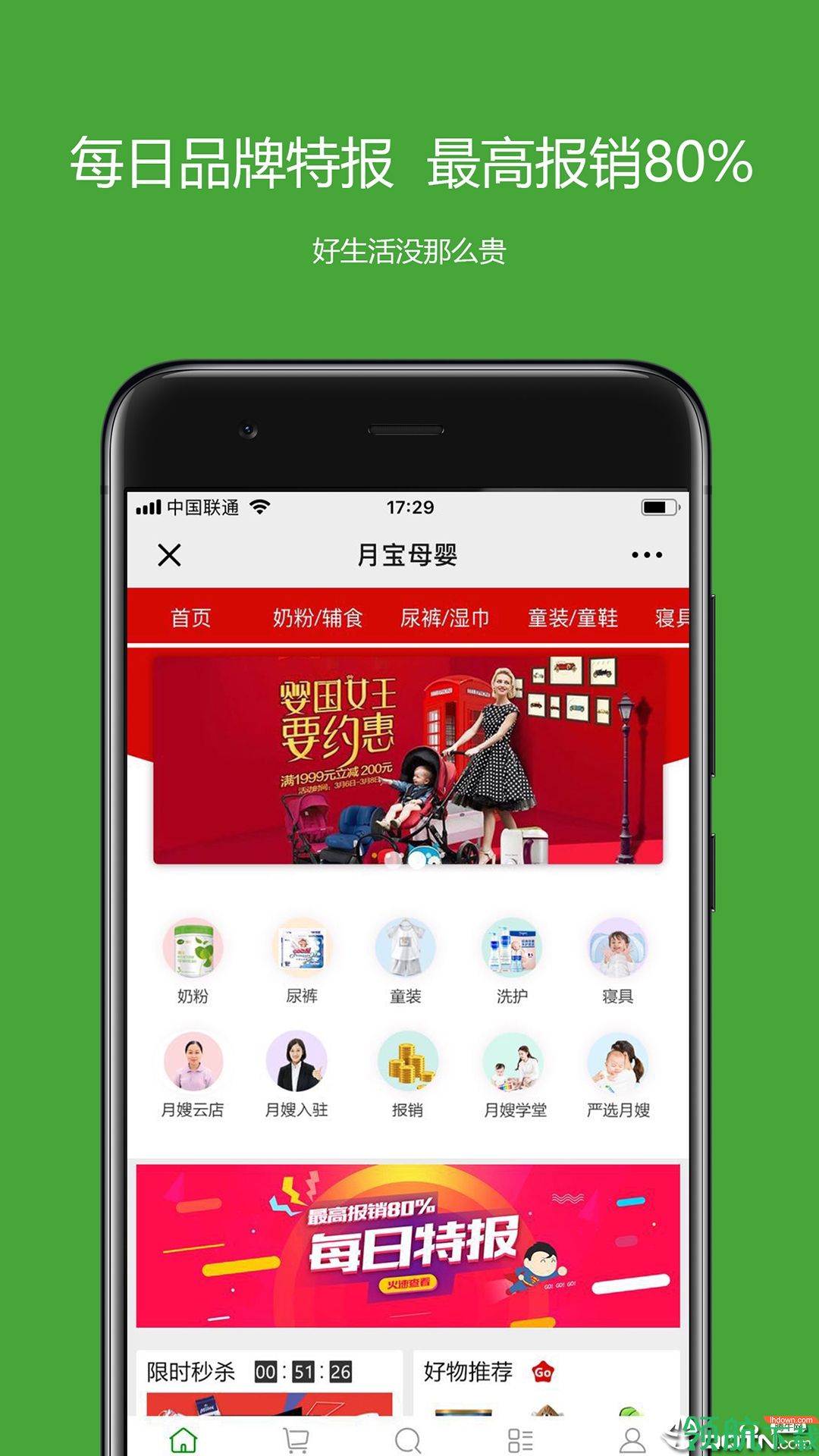 母婴服务
