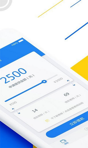 小鹅贷app