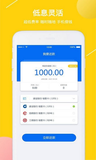 小鹅贷app