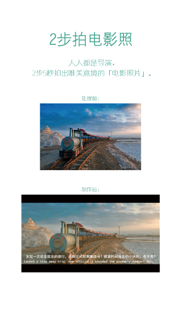 特效相片