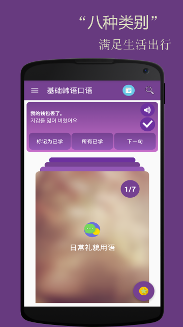 韩语学习