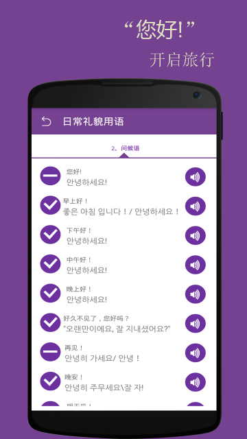 韩语学习