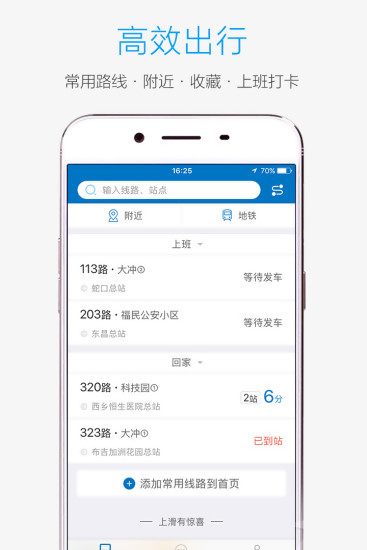 出行服务