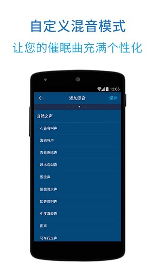 睡眠服务