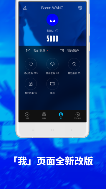 看见音乐APP版