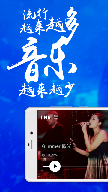 音乐服务