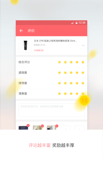 美妆服务