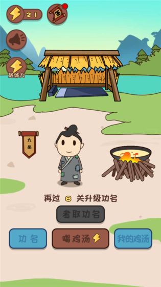 干了这碗鸡汤测试版