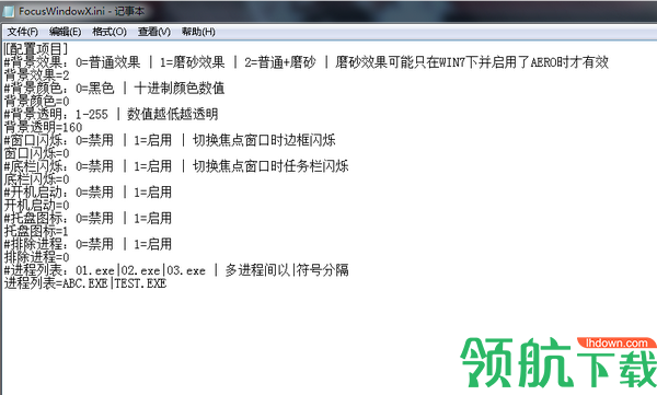 FocusWindowX窗口聚焦工具绿色版