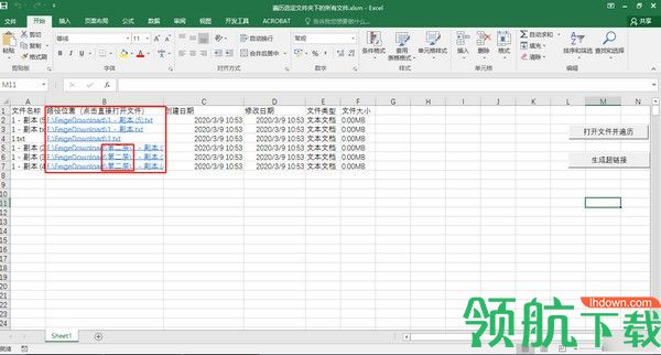 Excel自动遍历工具绿色版