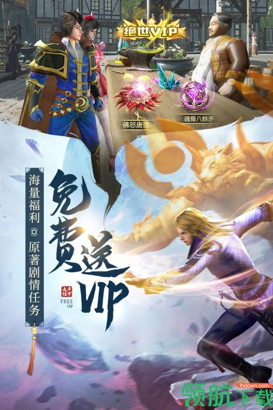 斗罗大陆H5九游版