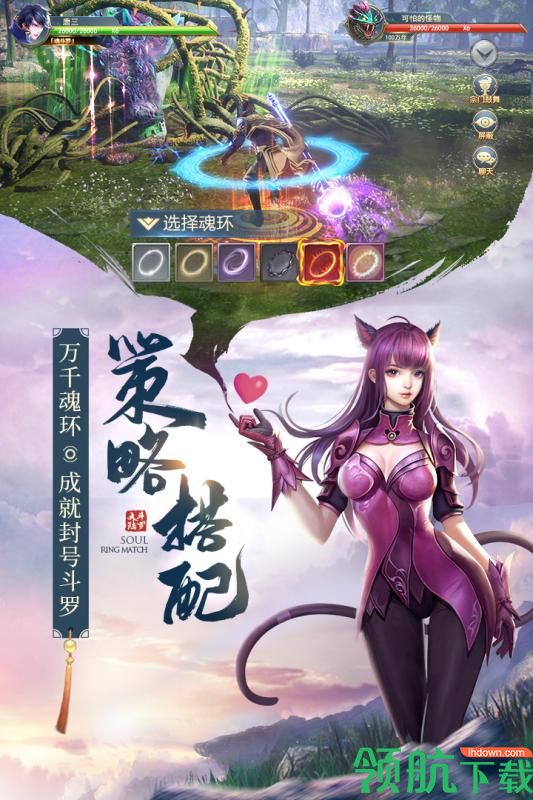 斗罗大陆H5九游版
