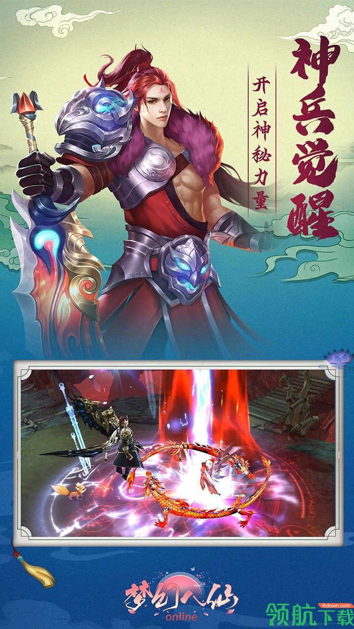梦幻八仙果盘版