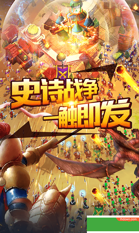 光明使者星耀版