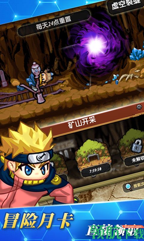 冒险与挖矿星耀版
