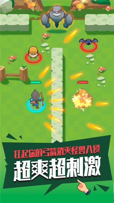 弓箭地带安卓版