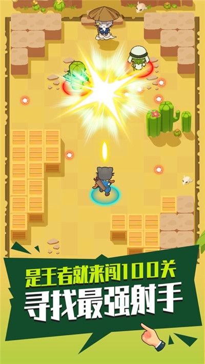 弓箭地带安卓版