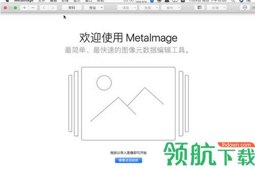 MetaImage Mac破解版