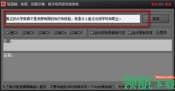 网课答案查询绿色版