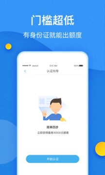 小白来花最新app