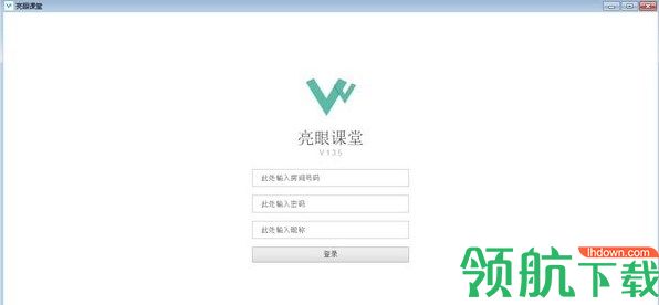 亮眼课堂管理工具官方版