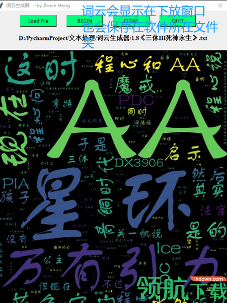 词云生成器绿色版