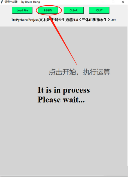 词云生成器绿色版