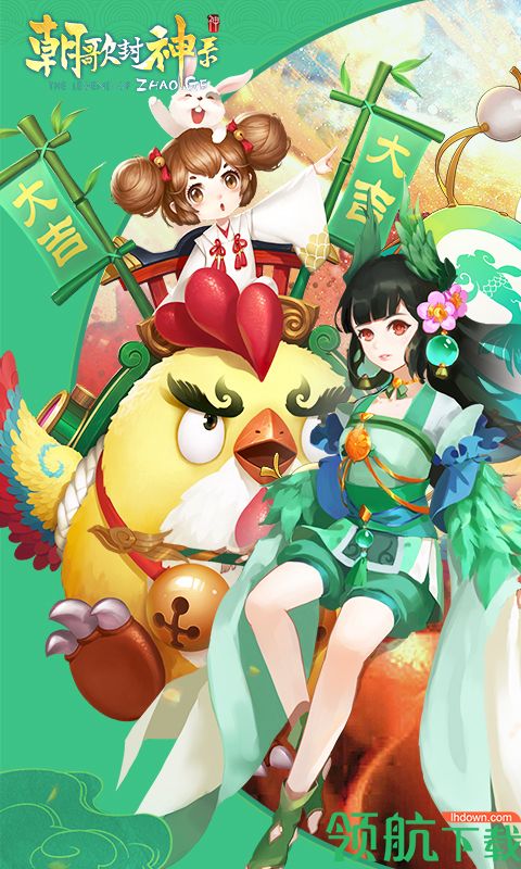 朝歌封神录BT版