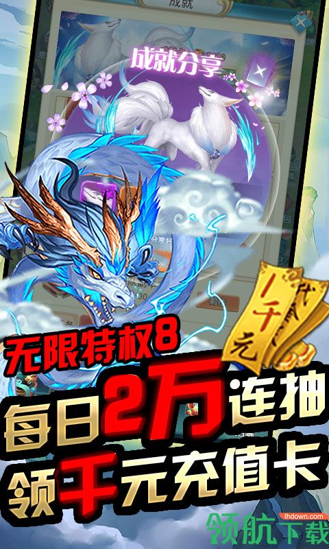 众神之域BT版