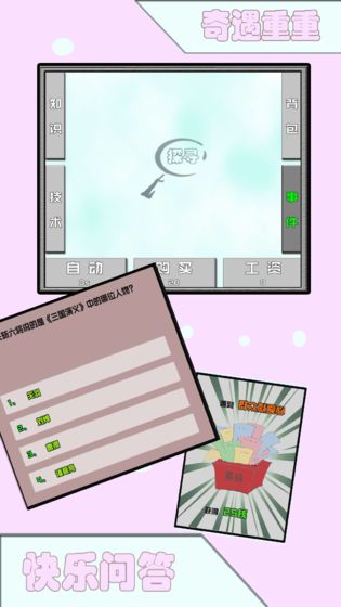 飞针英雄安卓版