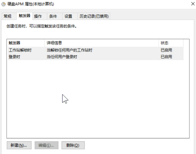 硬盘APM禁用工具绿色版
