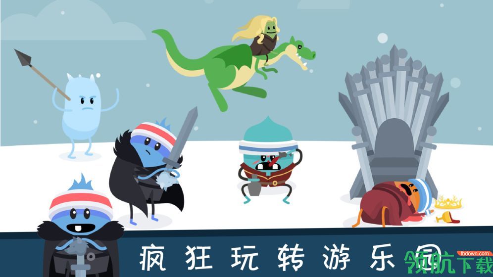 蠢蠢的死法2:乐园官方版