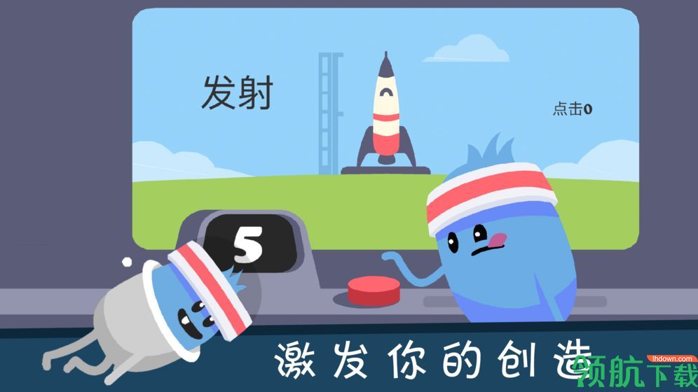蠢蠢的死法2:乐园官方版