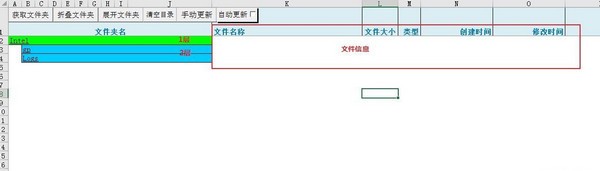 文件目录制作工具绿色版