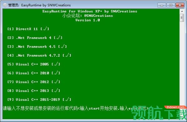 EasyRuntime运行库官方版