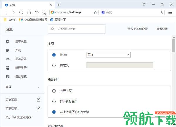 浏览器