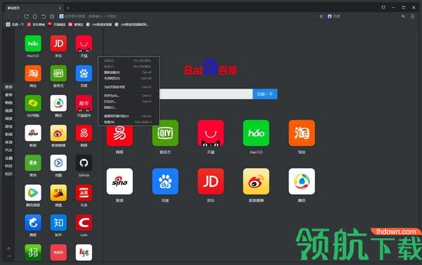 浏览器