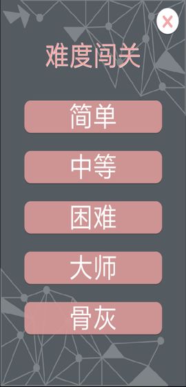 一笔勾销测试版