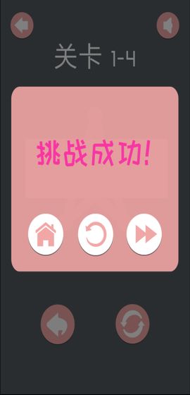 一笔勾销测试版