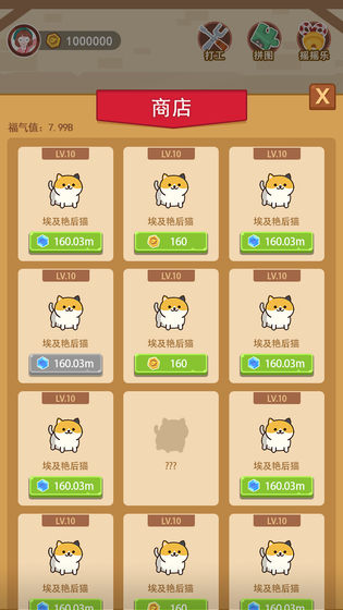 养个喵安卓版