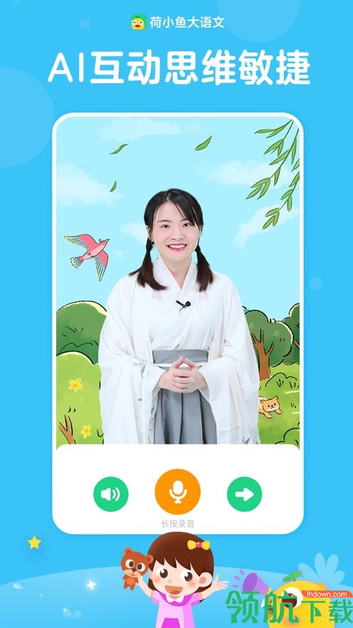 荷小鱼app安卓版